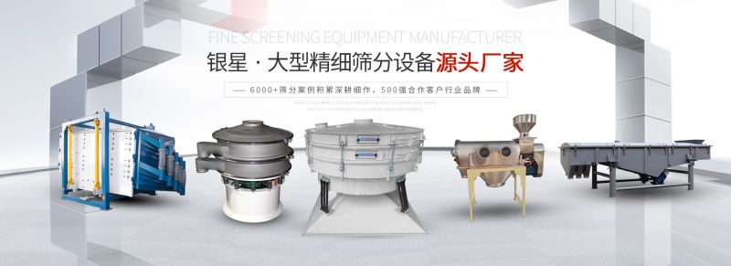 振動篩分機原理，及主要應用