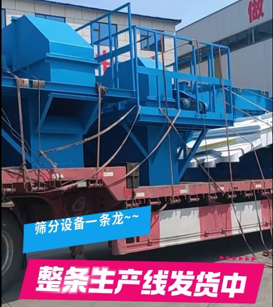 篩分設備整條線，NE50提升機6臺+直線振動篩2臺+復式搖擺篩1臺，搭配整線一條龍~試機老板非常滿意~全款發(fā)貨！